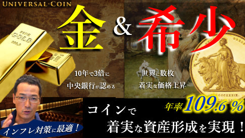 私達が最も恐れている○○に、大多数の日本国民はなすすべが無い(素敵なコイン事前告知あり)