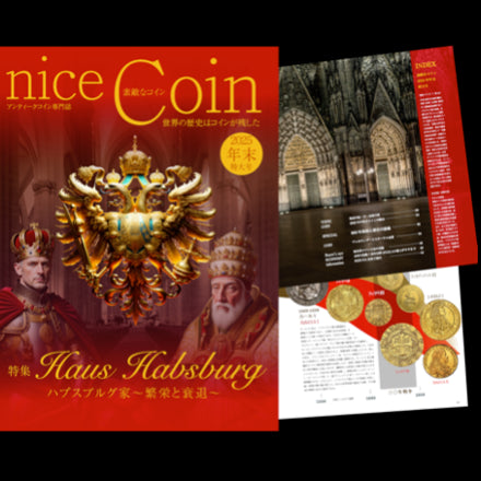 2025年年末特大号!素敵なコインお届け!by Universal Coin