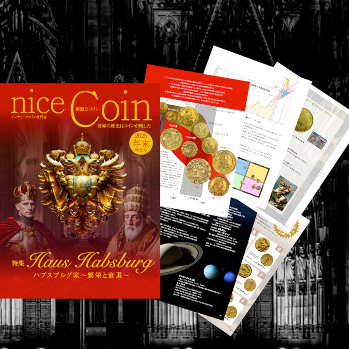 嵐の前の静けさか!?「自由」の象徴 素敵なコイン徹底解説 by Universal Coin