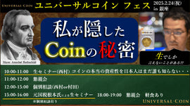 “生”相談会&”生”セミナー『ユニバフェス』を2月開催いたします!!!