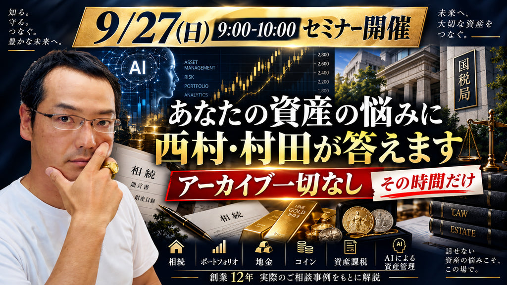 20名のお客様との面談で分かった事・・・●●がまだ知られていない
