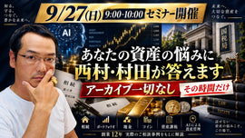 20名のお客様との面談で分かった事・・・●●がまだ知られていない