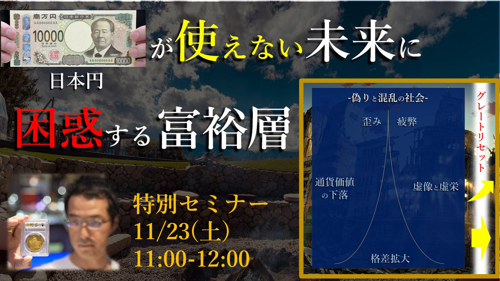 11/23(土)特別セミナー3本のご案内