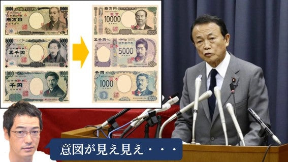 News-来月から「新札」流通で旧札 使用禁止へ!? 貨幣の歴史、アンティークコイン市場から見る景色とは・・・-UNIVERSAL COIN