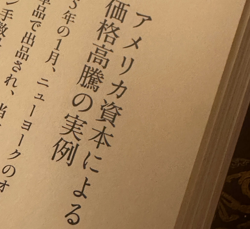 コラム-究極の資産防衛5-7 アメリカ資本による価格高騰の実例-UNIVERSAL COIN