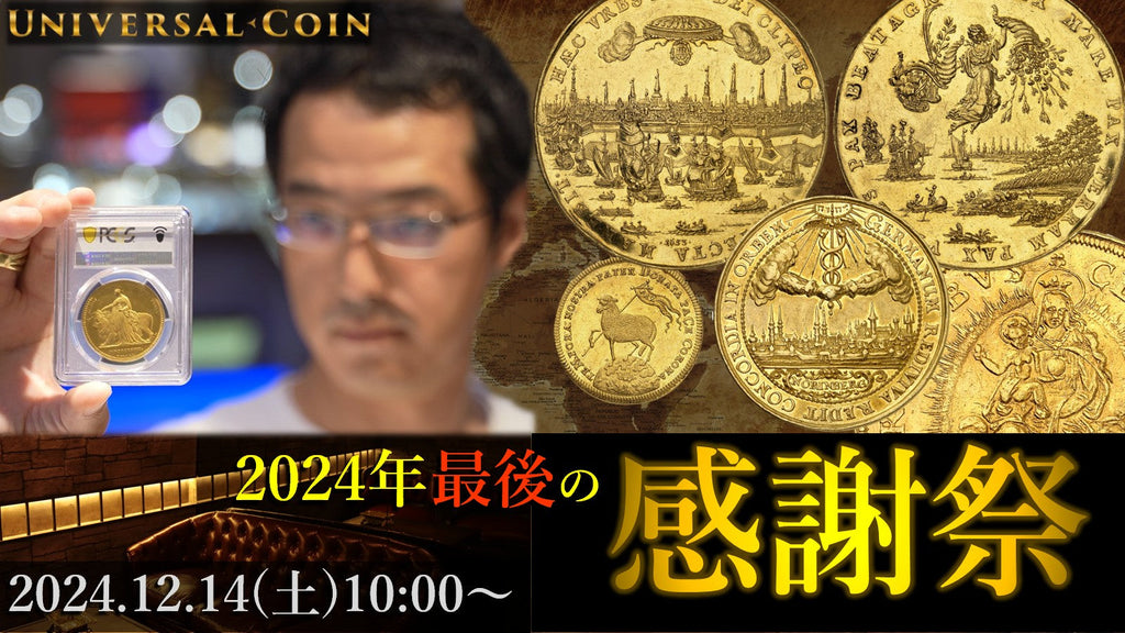 2024年現金(日本円)の価値はいったいどのくらい減ったと思いますか!?※セミナー告知有り