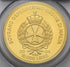 マルタ共和国 2004年 ヨハネ・パウロ2世と騎士 10000リレ金貨 PR69DCAM:21914170