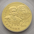 ポーランド 2007年 クラクフ市制定1250周年記念 200ズウォティ金貨 PR69DCAM:13830766