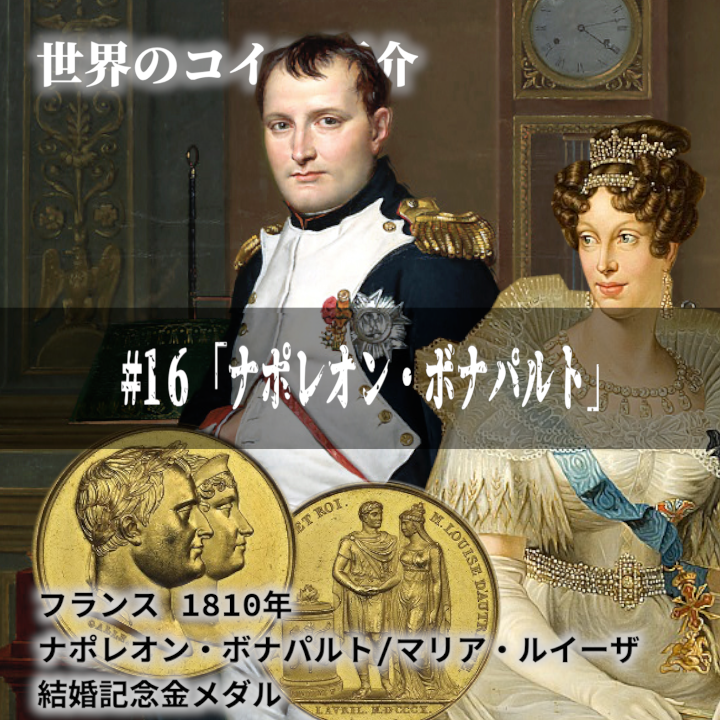 ナポレオン一族のコインカタログ 貨幣博物館 | ナポレオン一族のコインカタログ 返品不可 Sold as