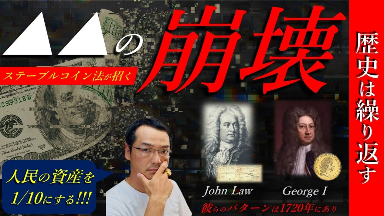 米国ステーブルコイン法は結果的に国民資産を1/10にリセットさせる その時、○○資産だけが勝ってきたことは彼らが証明する通りである ｜アンティークコイン ・モダンコイン- UNIVERSAL COIN