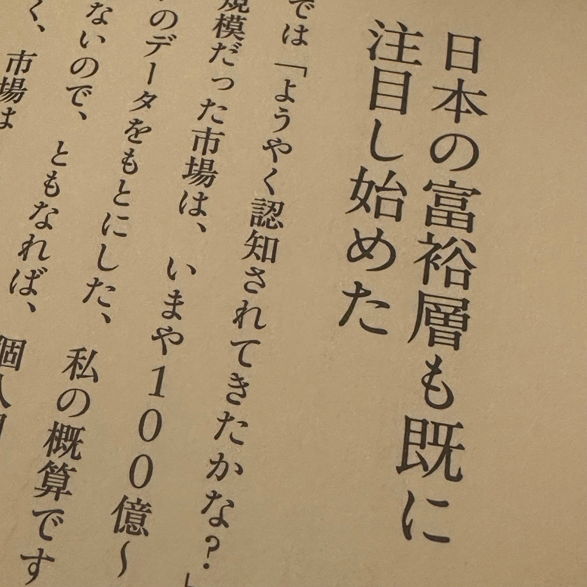 コラム-究極の資産防衛1-7 日本の富裕層も既に注目し始めた-UNIVERSAL COIN