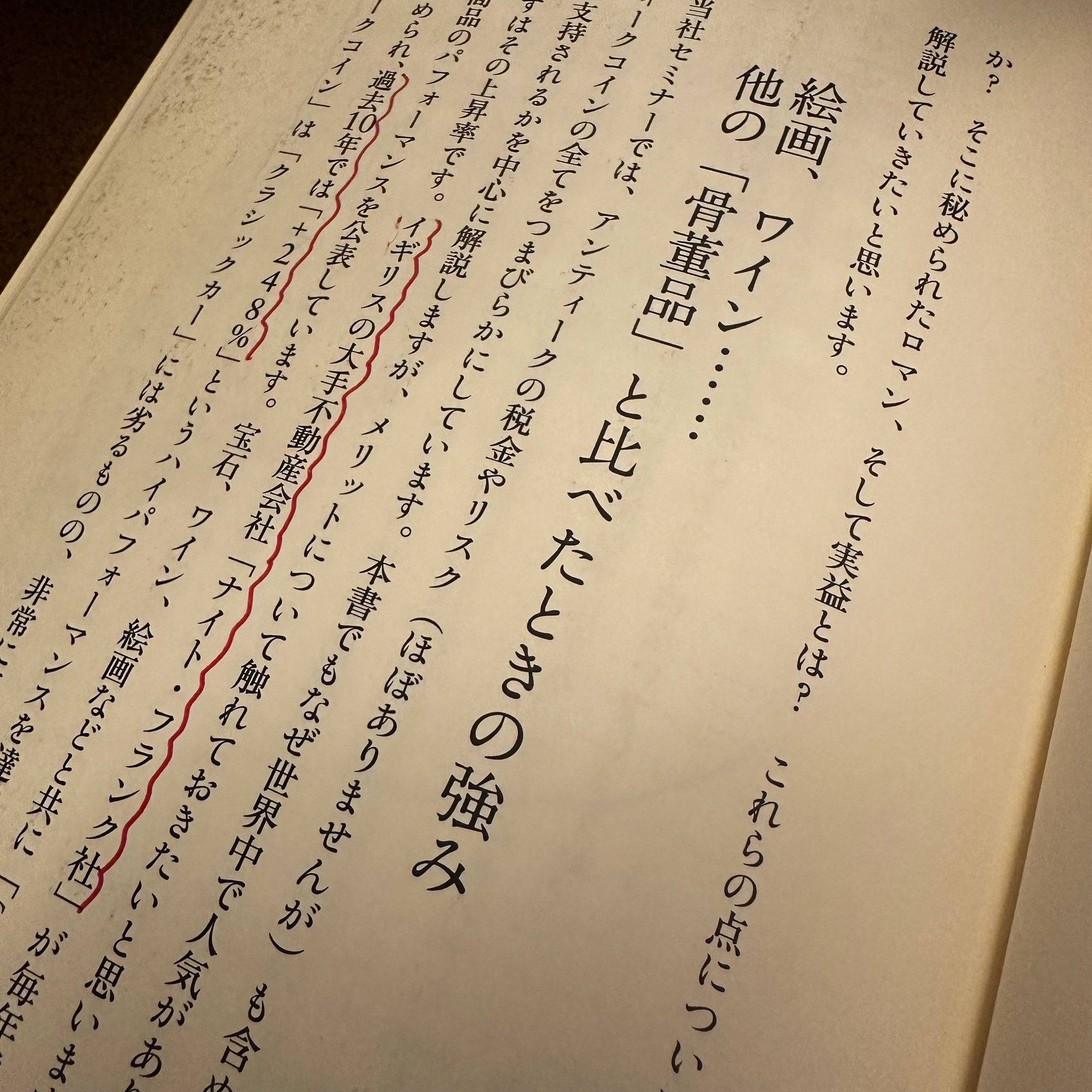 コラム-究極の資産防衛1-3 絵画、ワイン…他の「骨董品」と比べたときの強み-UNIVERSAL COIN