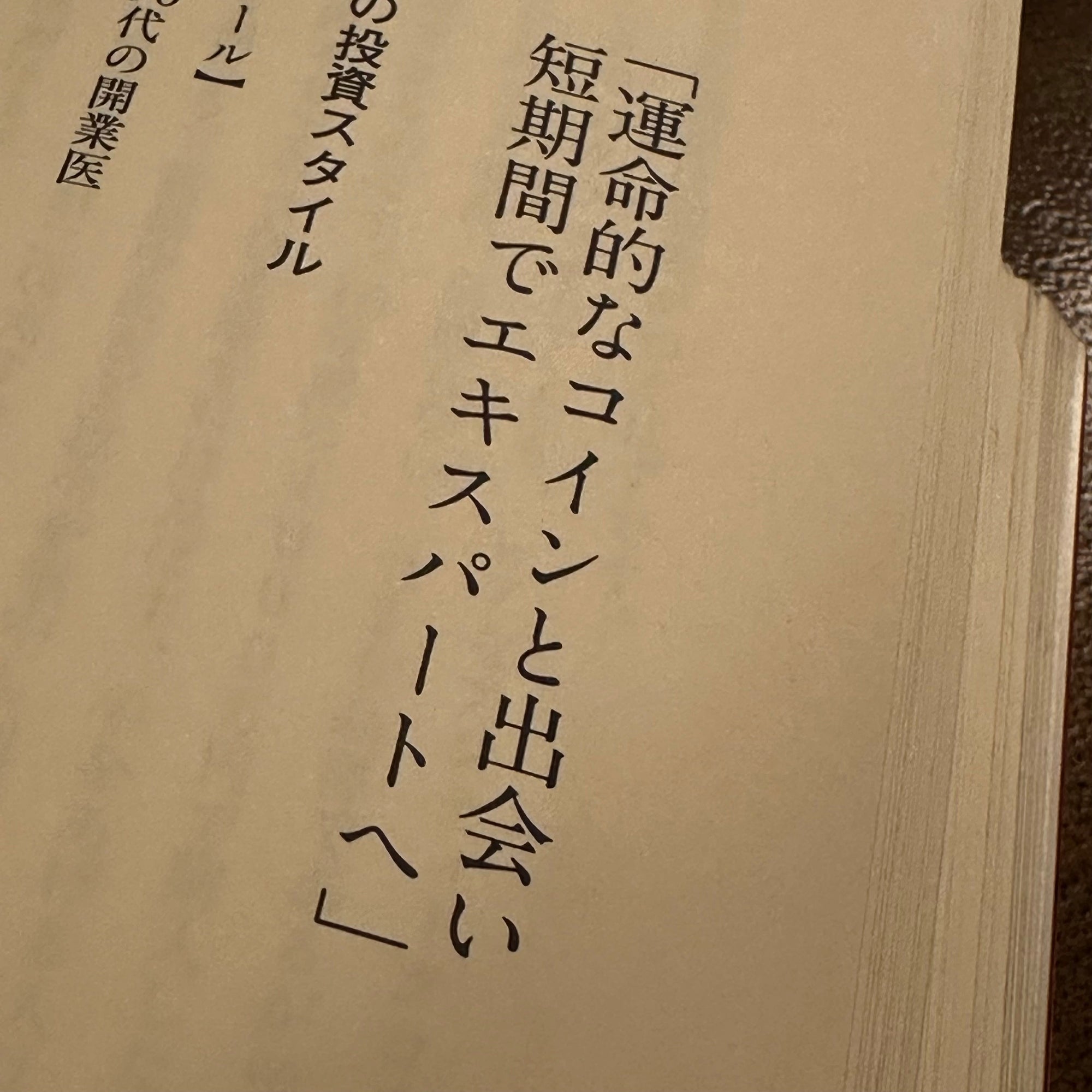 コラム-究極の資産防衛4-2 「運命的なコインと出会い短期間でエキスパートヘ 」-UNIVERSAL COIN