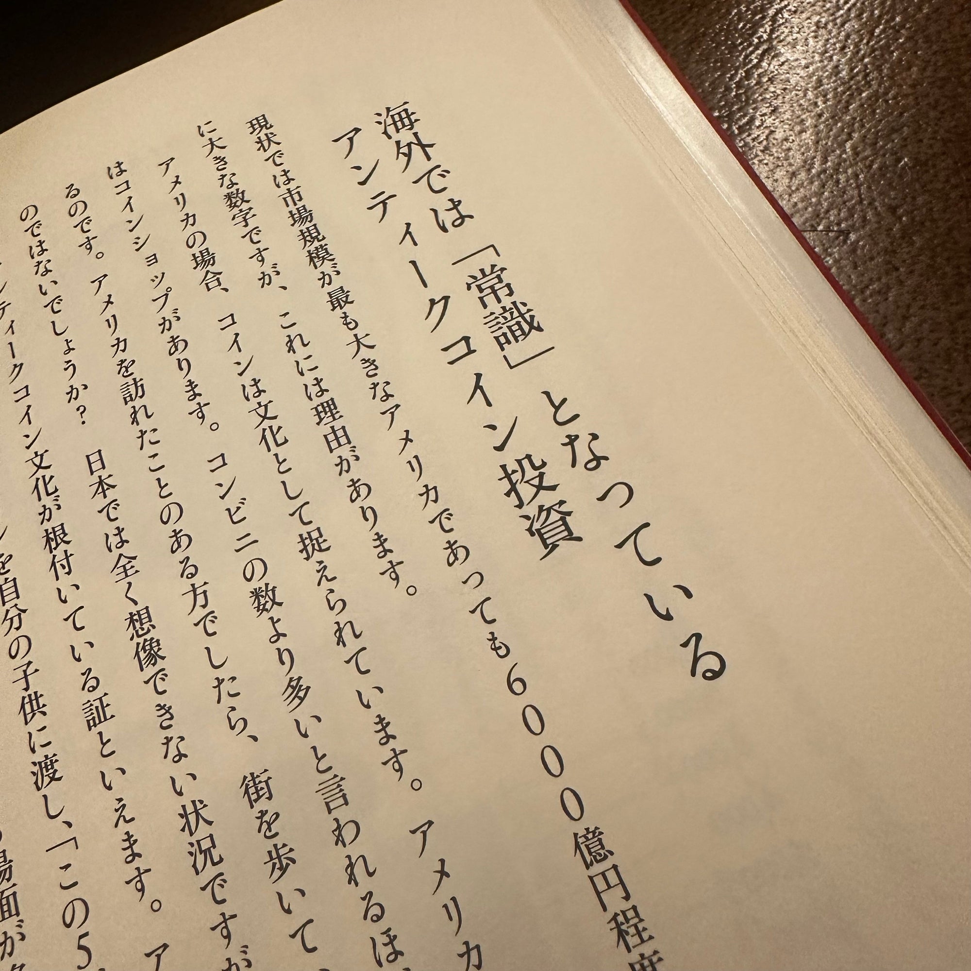 コラム-究極の資産防衛1-6 海外では「常識 」となっているアンティークコイン投資-UNIVERSAL COIN