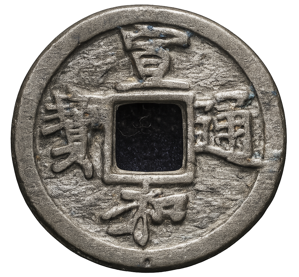 Song Dynasty Coin