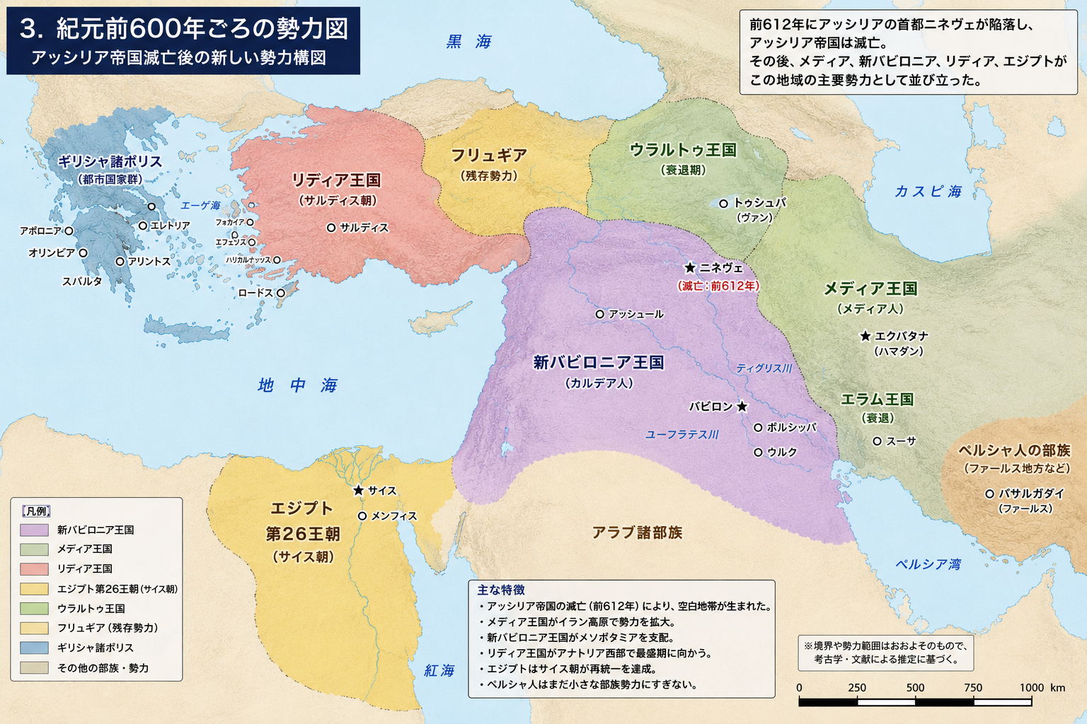 Lydia Geopolitical Map