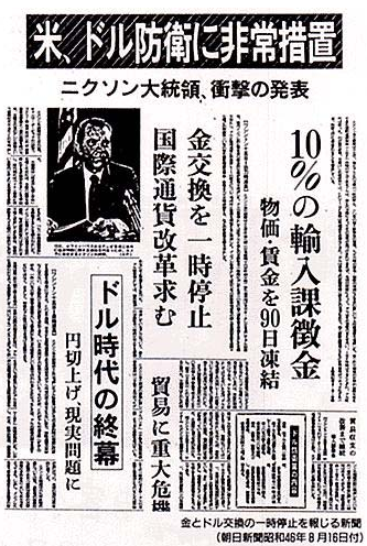 Nixon Statement
